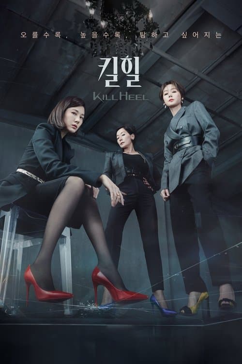 Kill Heel Season 1 poster