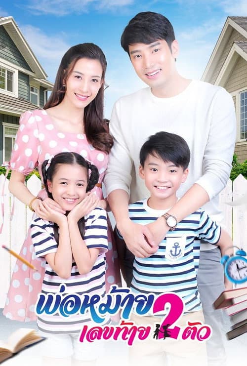 Widower With Two Kids Season 1 poster