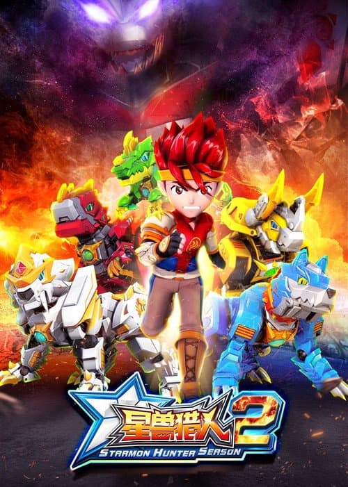 Starmon Hunter Season 2 poster