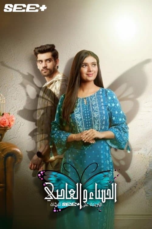 Titlie Season 1 poster
