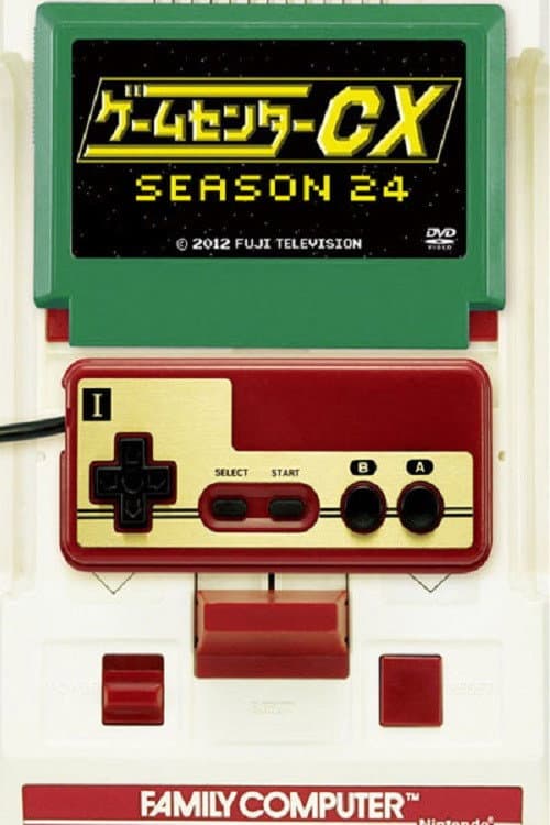 GameCenter CX Season 24 poster