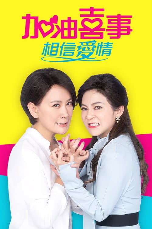 Oh Marriage Season 4 poster
