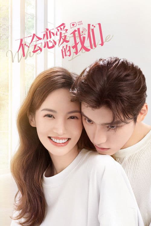 Why Women Love Season 1 poster