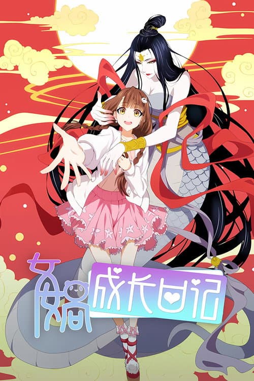 Nuwa's Diary Season 1 poster