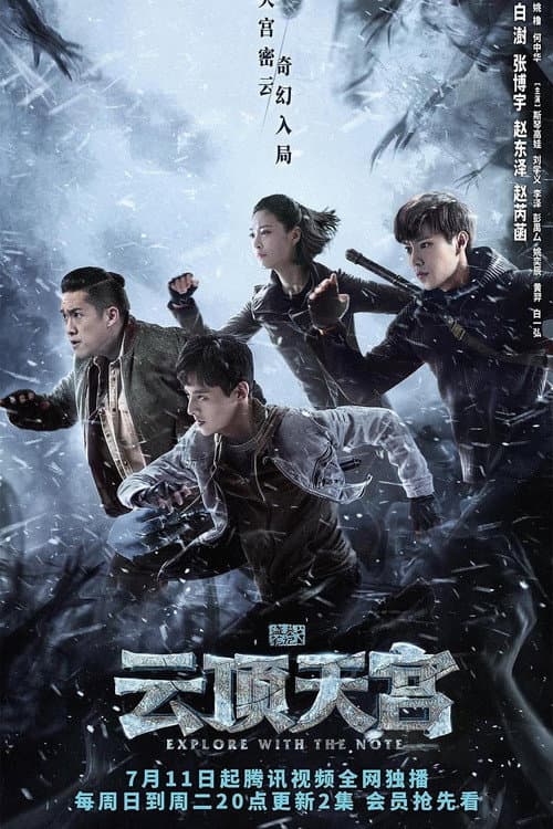 Explore With the Note Season 1 poster