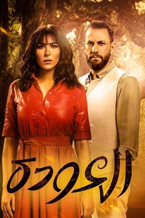 The Return Season 1 poster