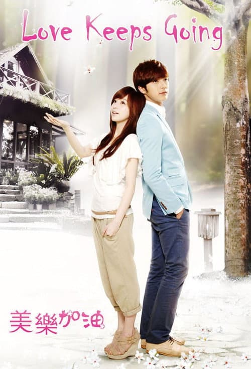 Love Keeps Going Season 1 poster