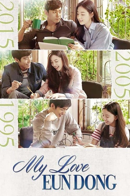 My Love Eun Dong Season 1 poster