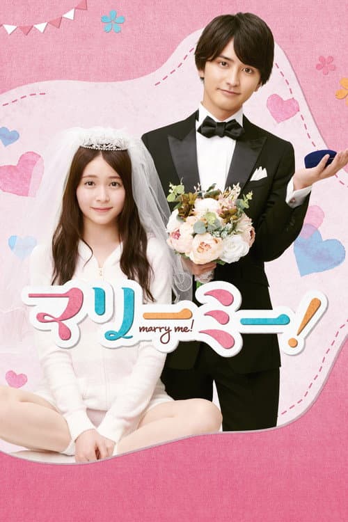 Marry Me! Season 1 poster