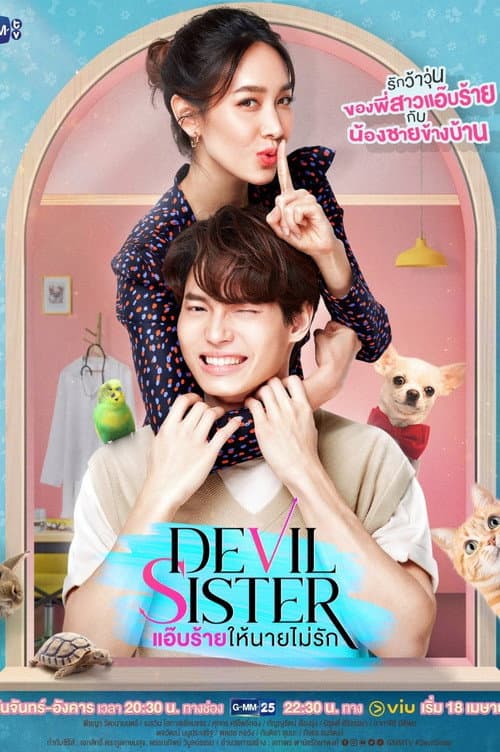 Devil Sister Season 1 poster