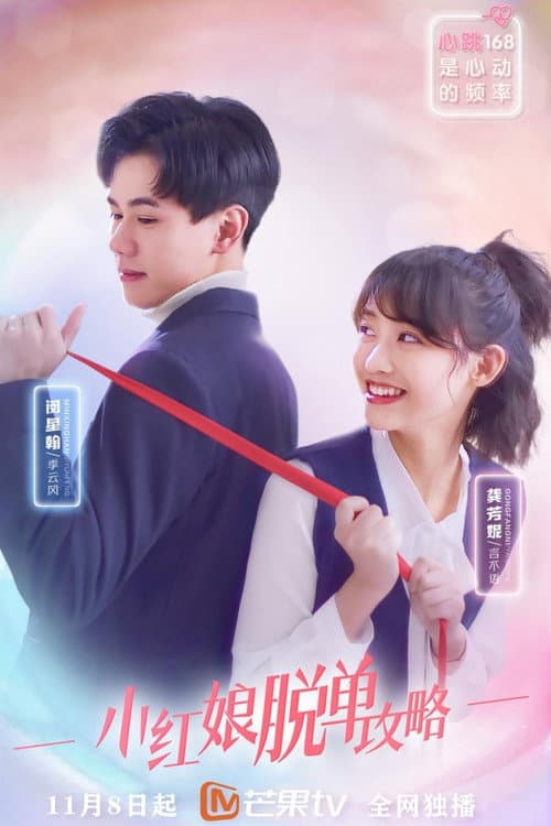 True Love Is Supreme Season 1 poster