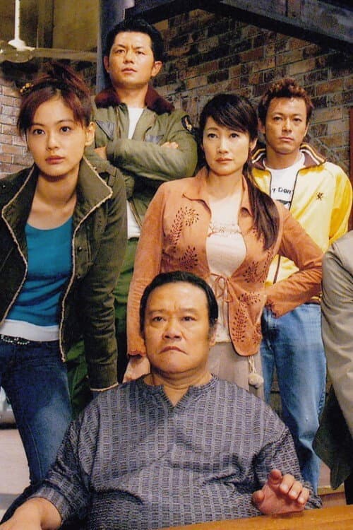 Tokumei! Keiji Dongame Season 1 poster
