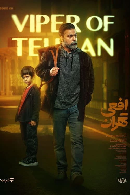 Viper of Tehran Season 1 poster