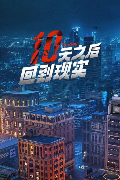 Tenday Season 1 poster