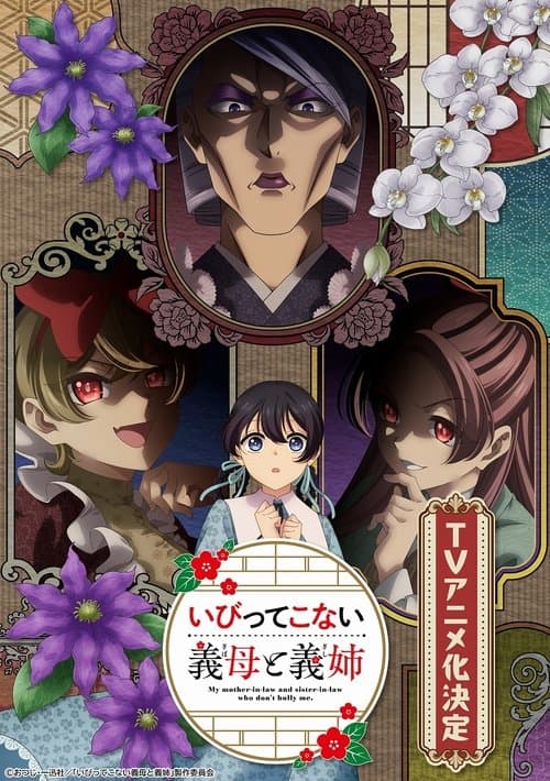 My Stepmother and Stepsisters Aren't Wicked Season 1 poster