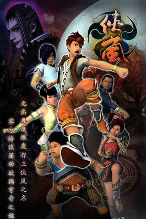 Shalen Season 3 poster