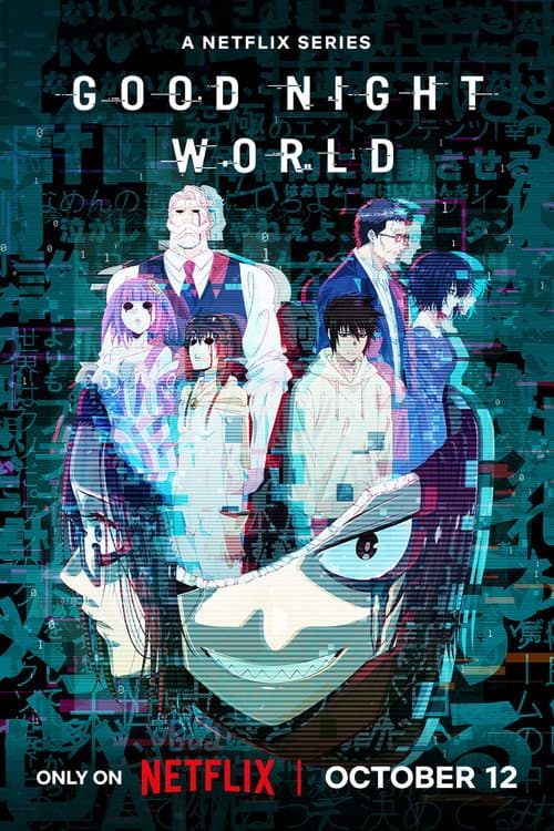 GOOD NIGHT WORLD Season 1 poster