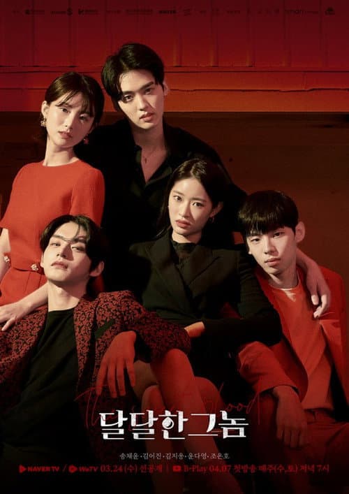 The Sweet Blood Season 1 poster