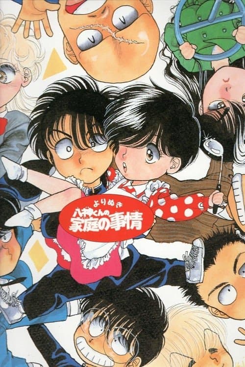 Yagami's Family Affairs Season 1 poster