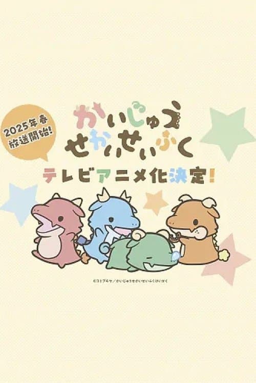 Kaijuu Sekai Seifuku Season 1 poster