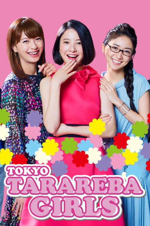 Tokyo Tarareba Girls Season 1 poster