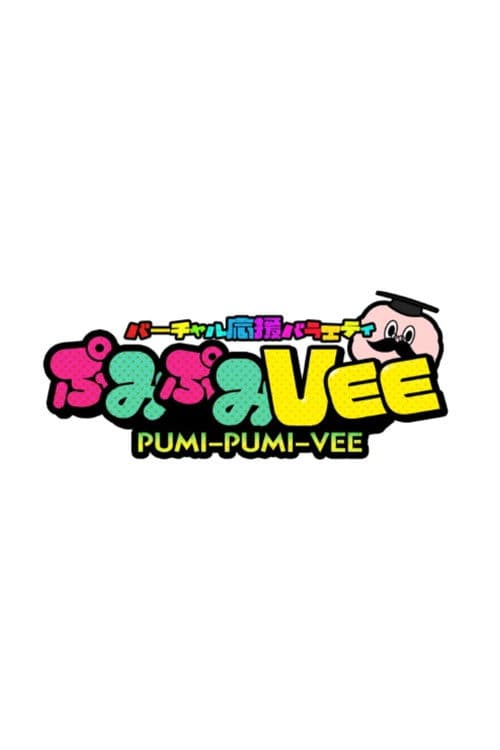 PUMI PUMI VEE Season 1 poster