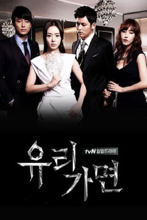 Glass Mask Season 1 poster