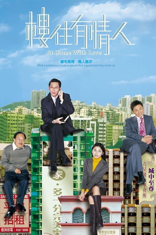 At Home With Love Season 1 poster