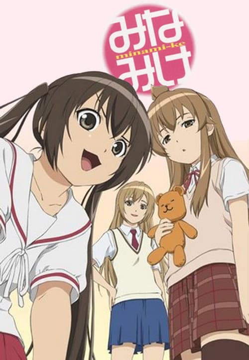 Minami-ke Minami-ke poster