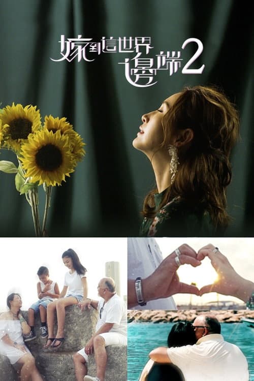 Faraway Brides Season 2 poster