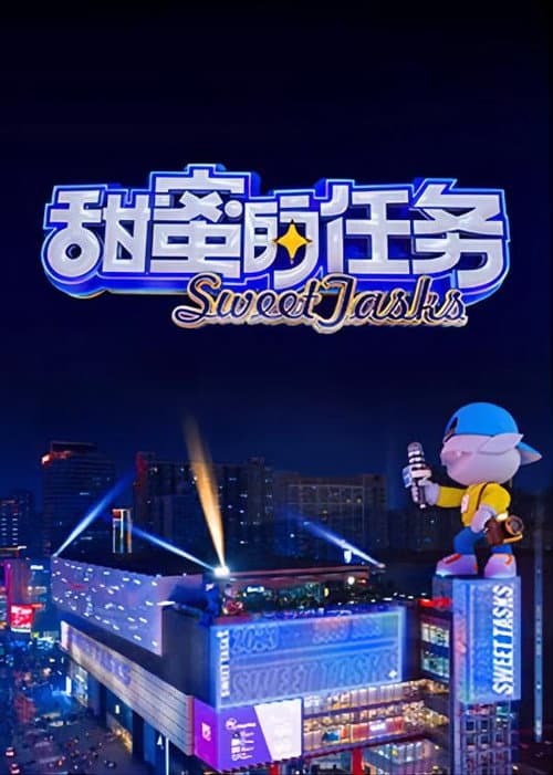Sweet Tasks 2023 poster