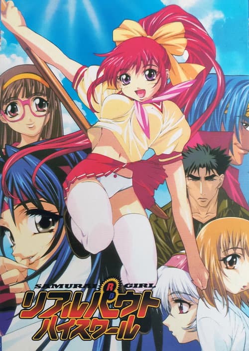 Samurai Girl Real Bout High School Season 1 poster
