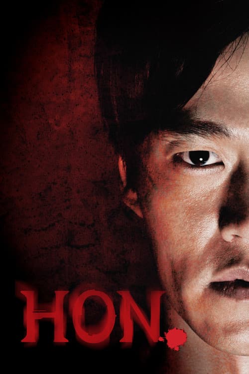 Possessed Season 1 poster