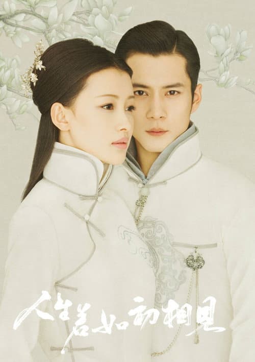 Siege in Fog Season 1 poster