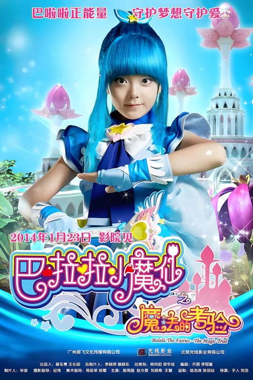 Balala the Fairies: The Mystery Note Season 1 poster