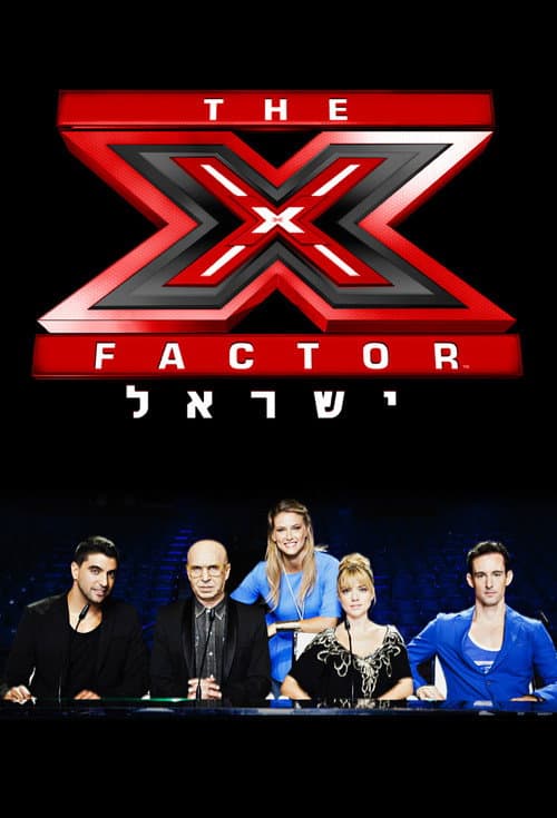 The X Factor Israel Season 2 poster