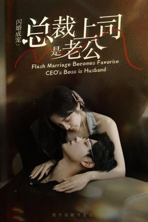 Flash Marriage Love Season 1 poster