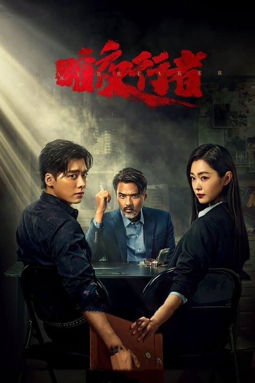 Day Breaker Season 1 poster