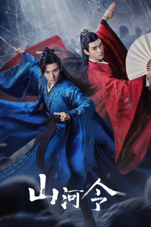Word of Honor Season 1 poster