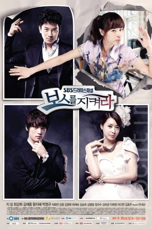 Protect the Boss Season 1 poster