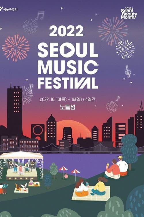 Seoul Music Festival Season 2 poster