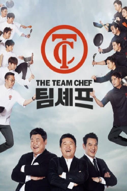 팀셰프 Season 1 poster