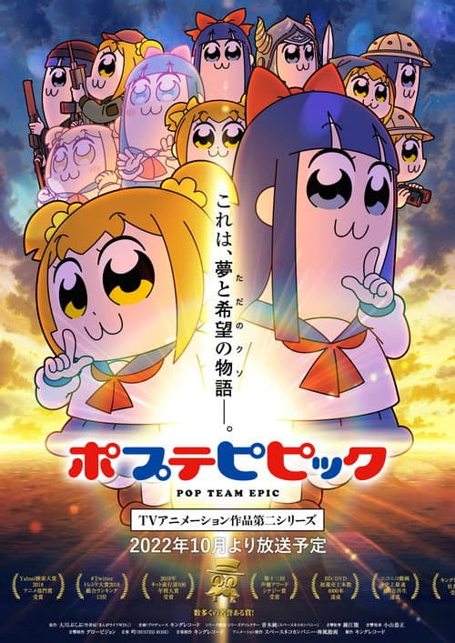 Pop Team Epic Season 2 poster