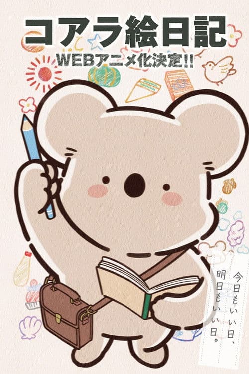 Koala's Diary Season 1 poster