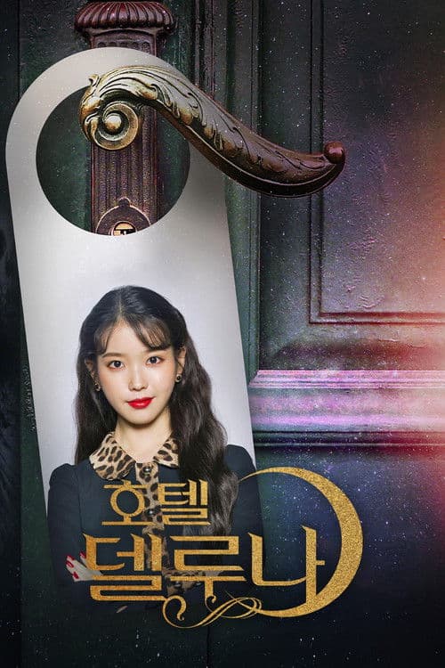 Hotel Del Luna Season 1 poster