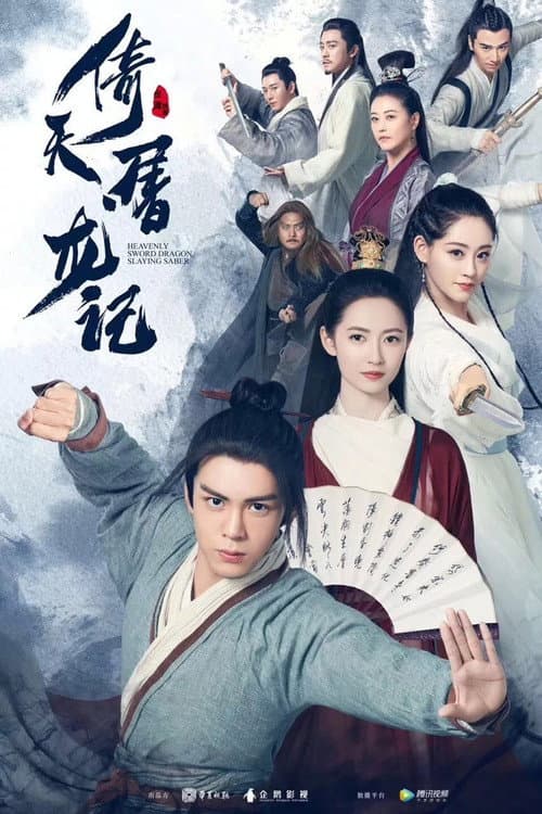 Heavenly Sword and Dragon Slaying Sabre Season 1 poster