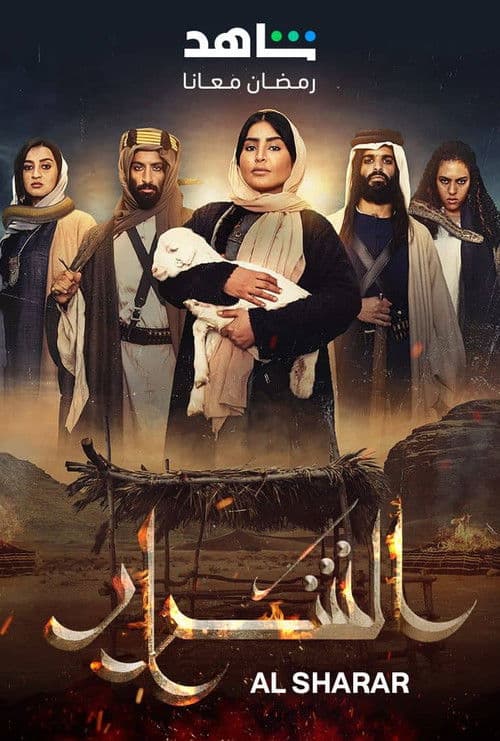 The Sparks Season 1 poster