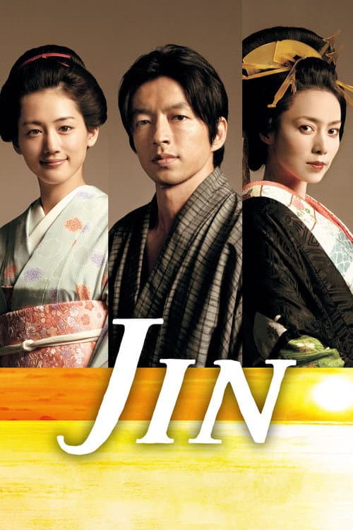 Jin Jin poster