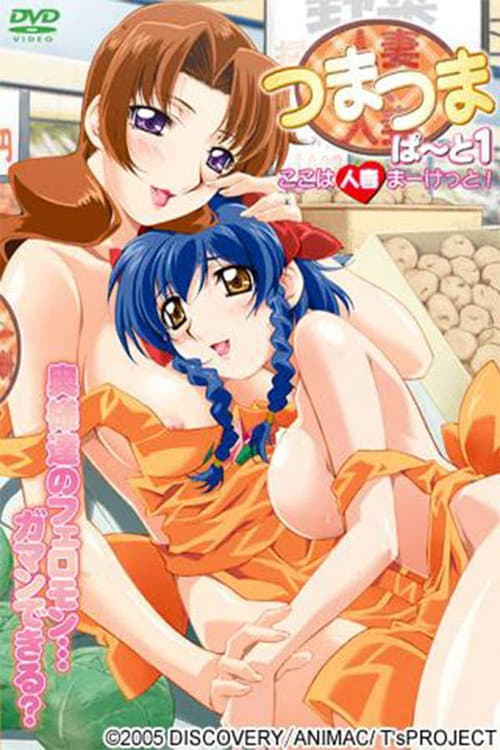 Wife with Wife Season 1 poster