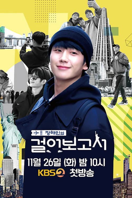 Jung Hae In's Travel Log Season 1 poster